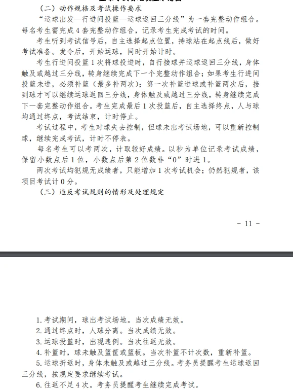 如何设计适合青少年的篮球对抗训练计划_2